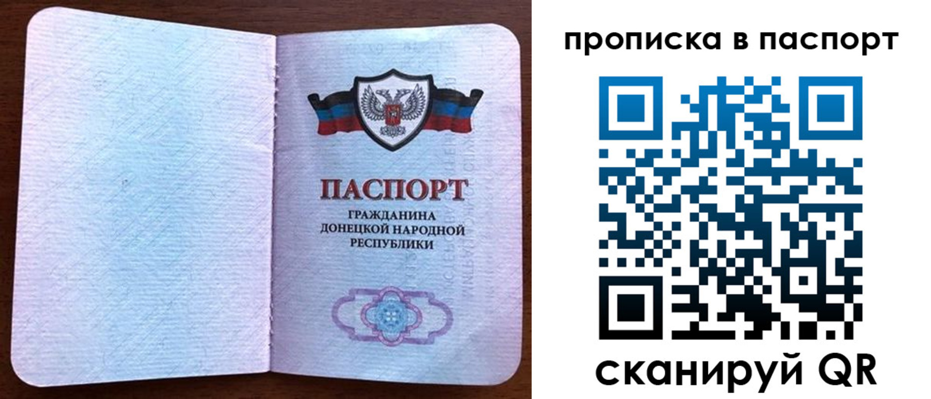 временная регистрация для всех в Павловске