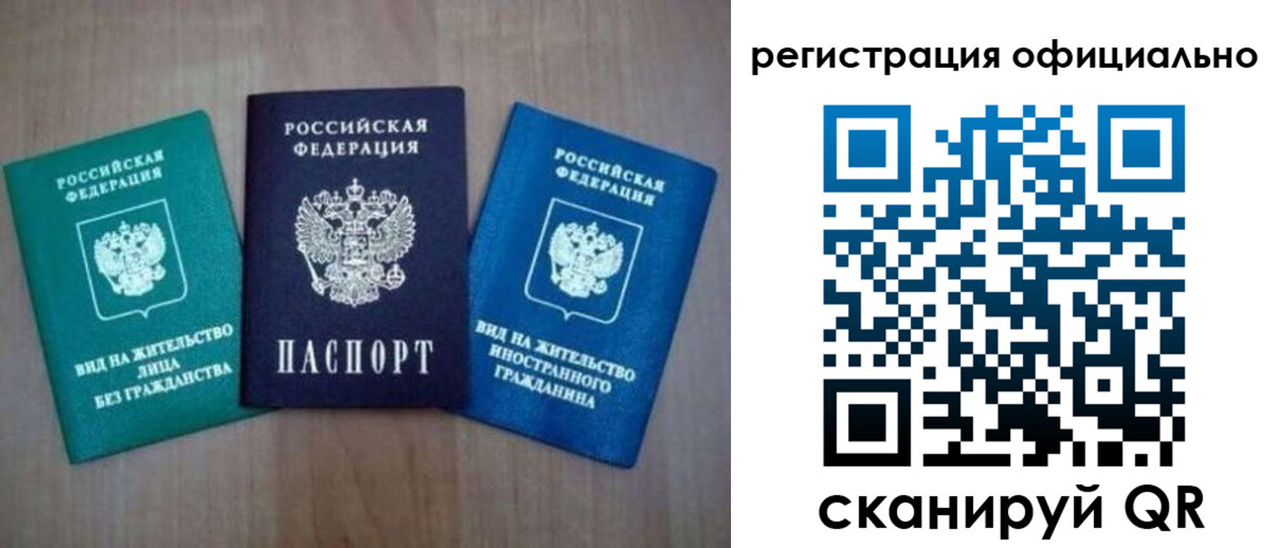 регистрация для школы в Павловске