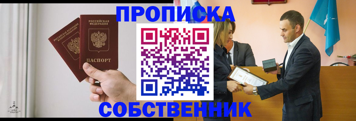 временная регистрация для всех в Павловске