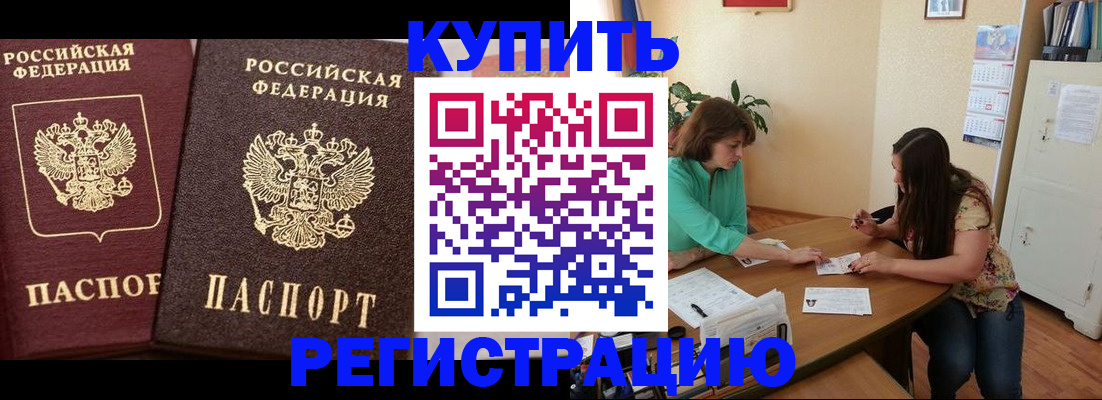 временная регистрация гарантия в Павловске