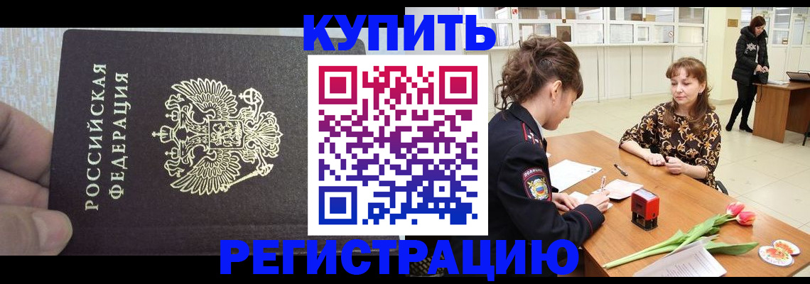 прописка поиск в Павловске